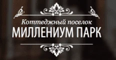 Коттеджный посёлок Миллениум Парк